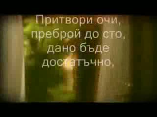 Baja - Zapisano Je U Vremenu - Превод