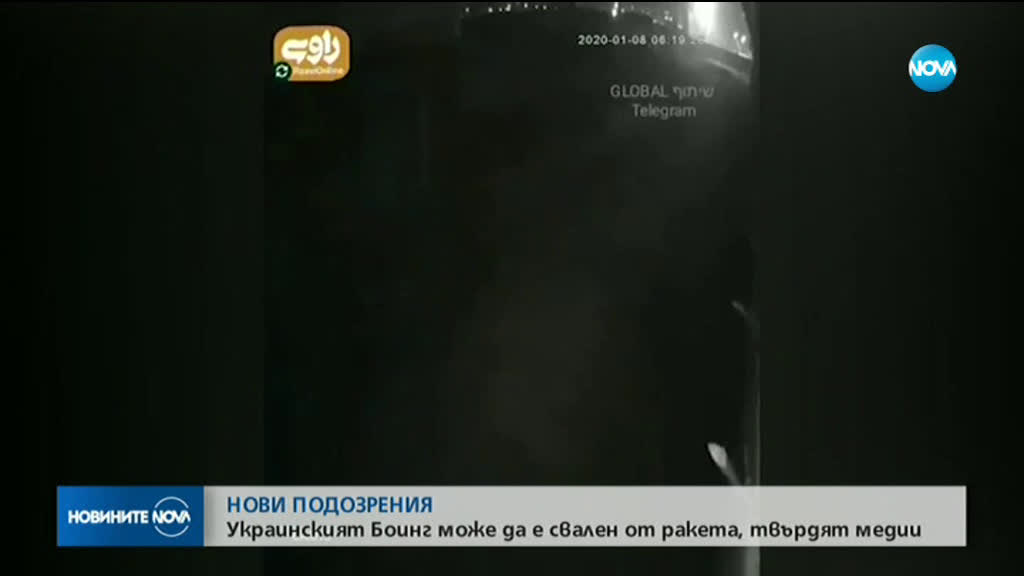Новините на NOVA (09.01.2020 - късна емисия)