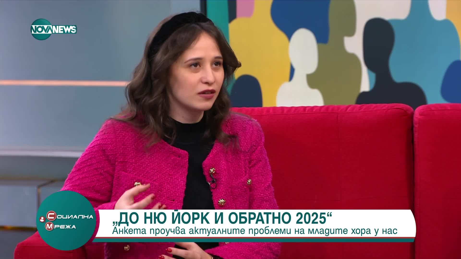 Стартира националната анкета на българските младежки делегати към ООН