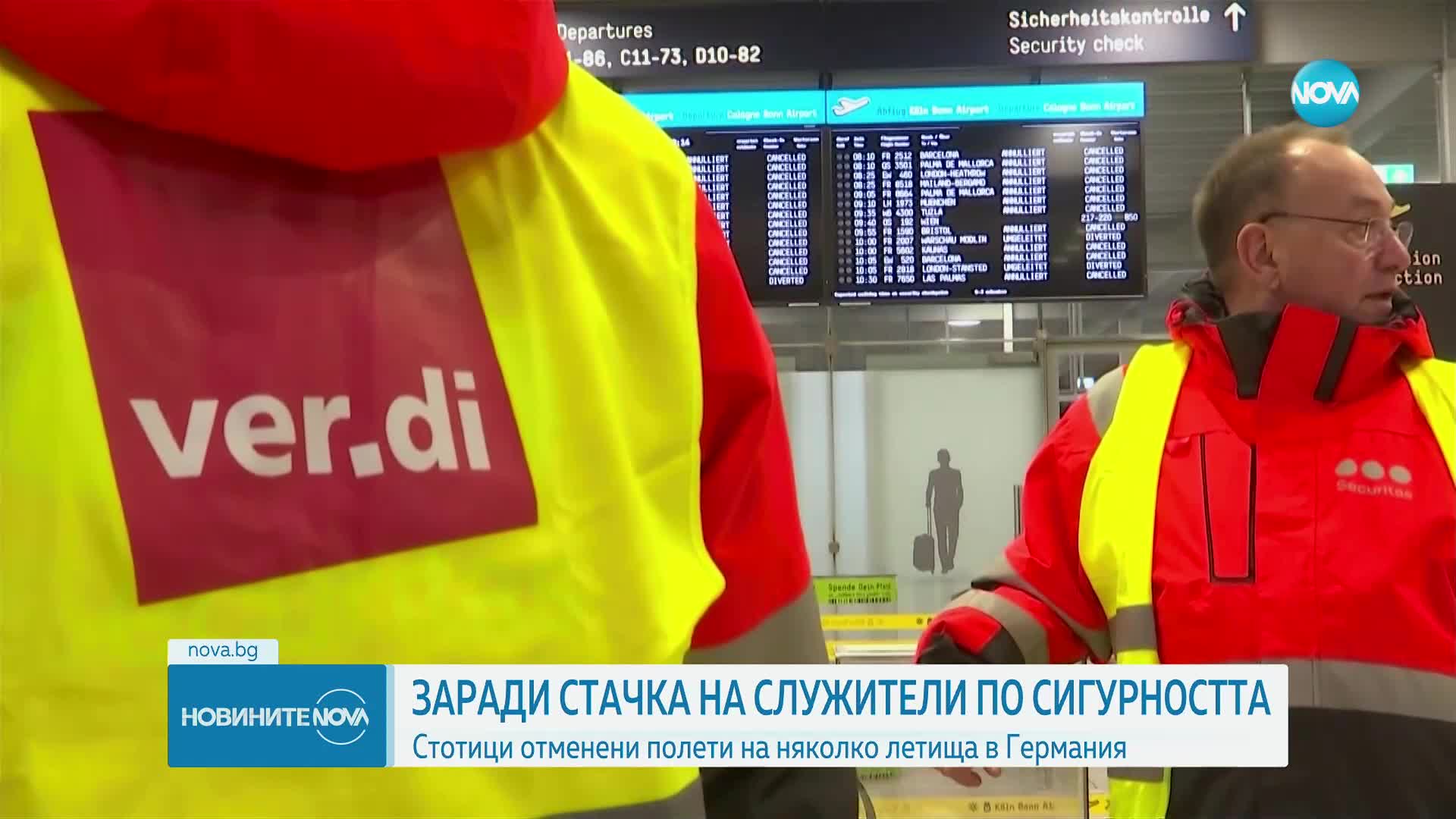 ЗАРАДИ СТАЧКА НА СЛУЖИТЕЛИ ПО СИГУРНОСТТА: Стотици отменени полети на няколко летища в Германия