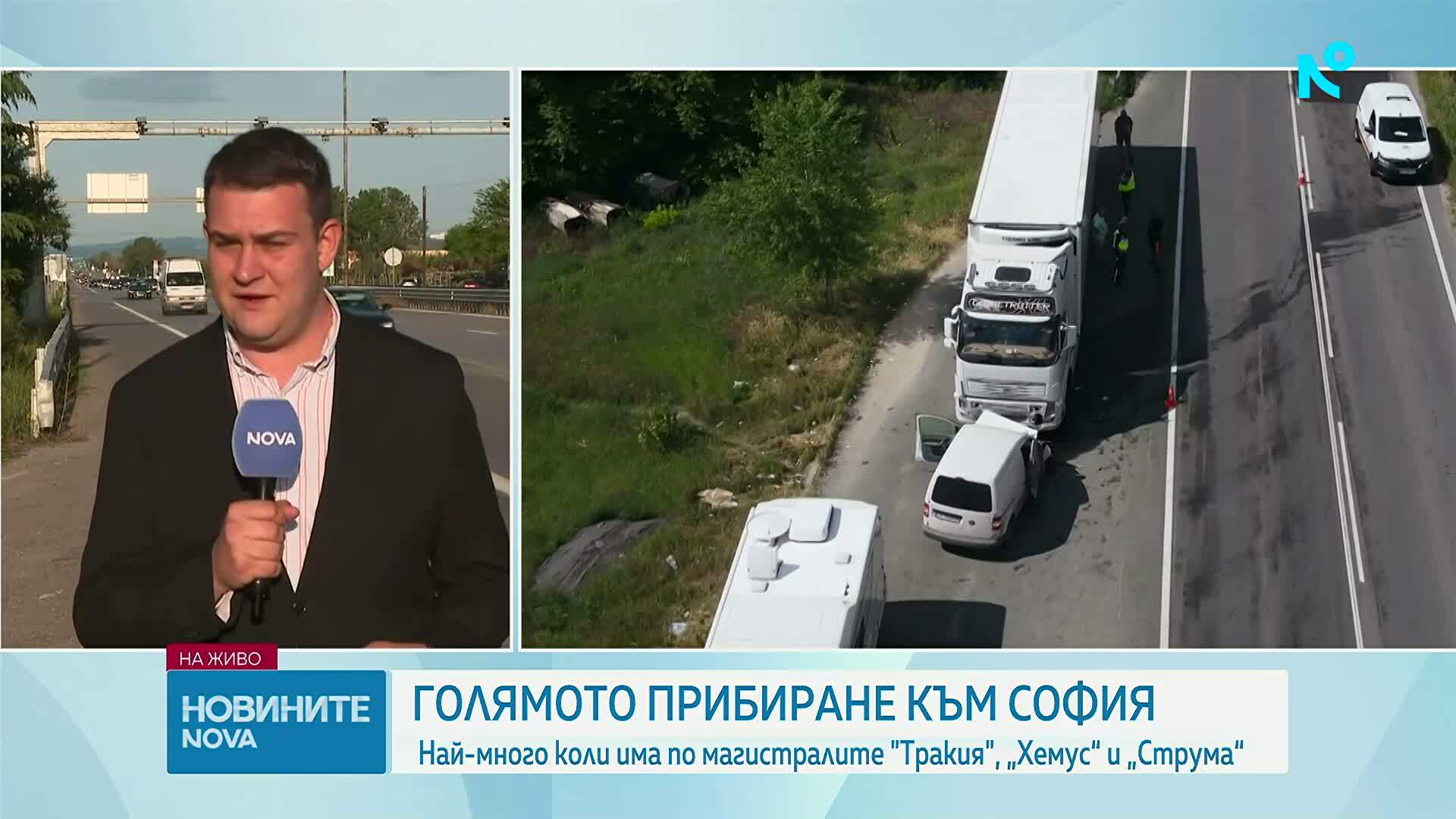 Интензивен трафик в страната в последния от почивните дни