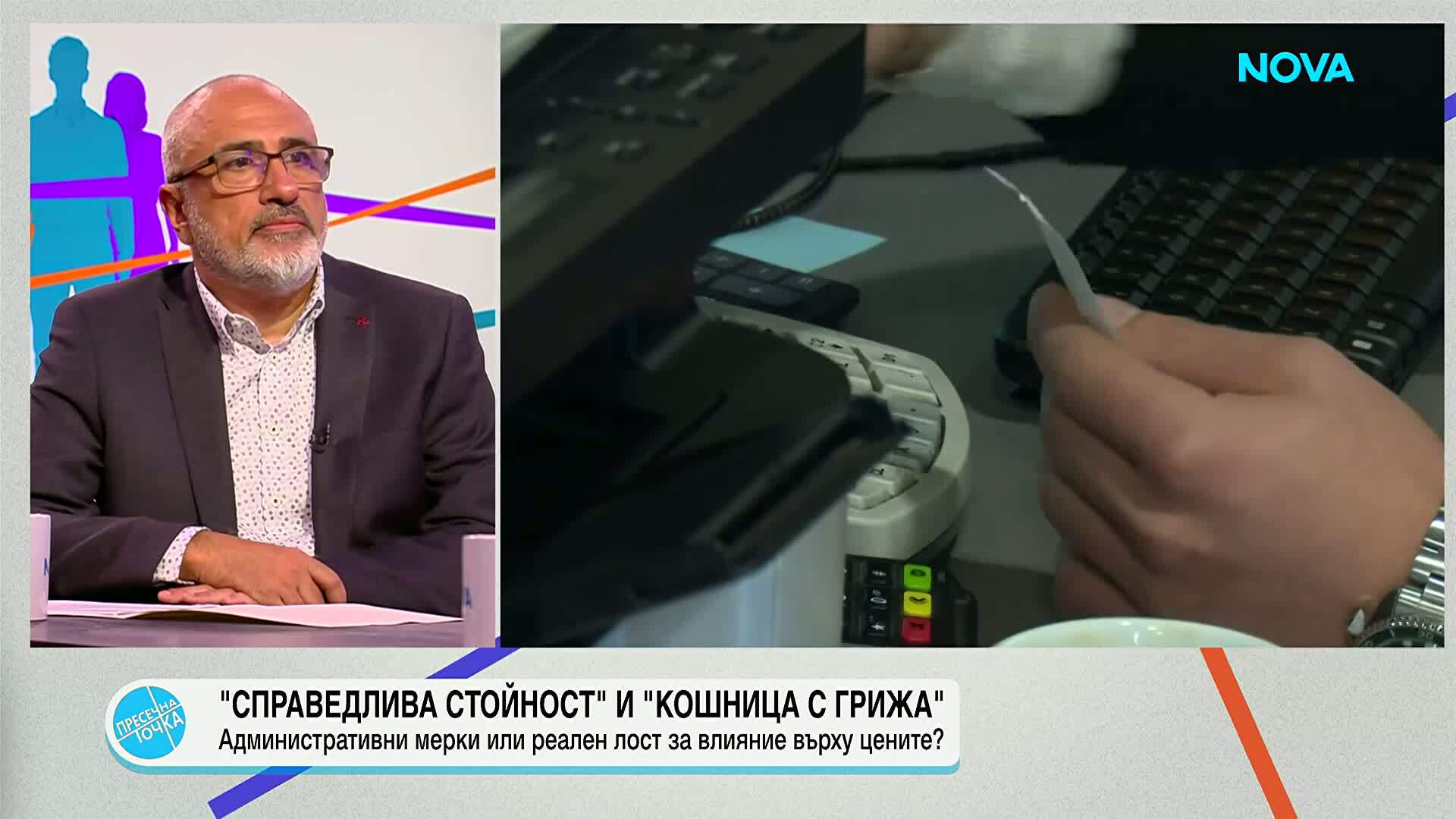 Пресечна точка | 8 септ. 2026