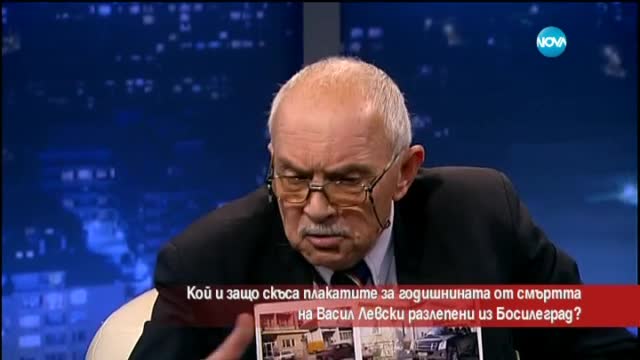 Кой и защо скъса плакати с лика на Левски в Босилеград?