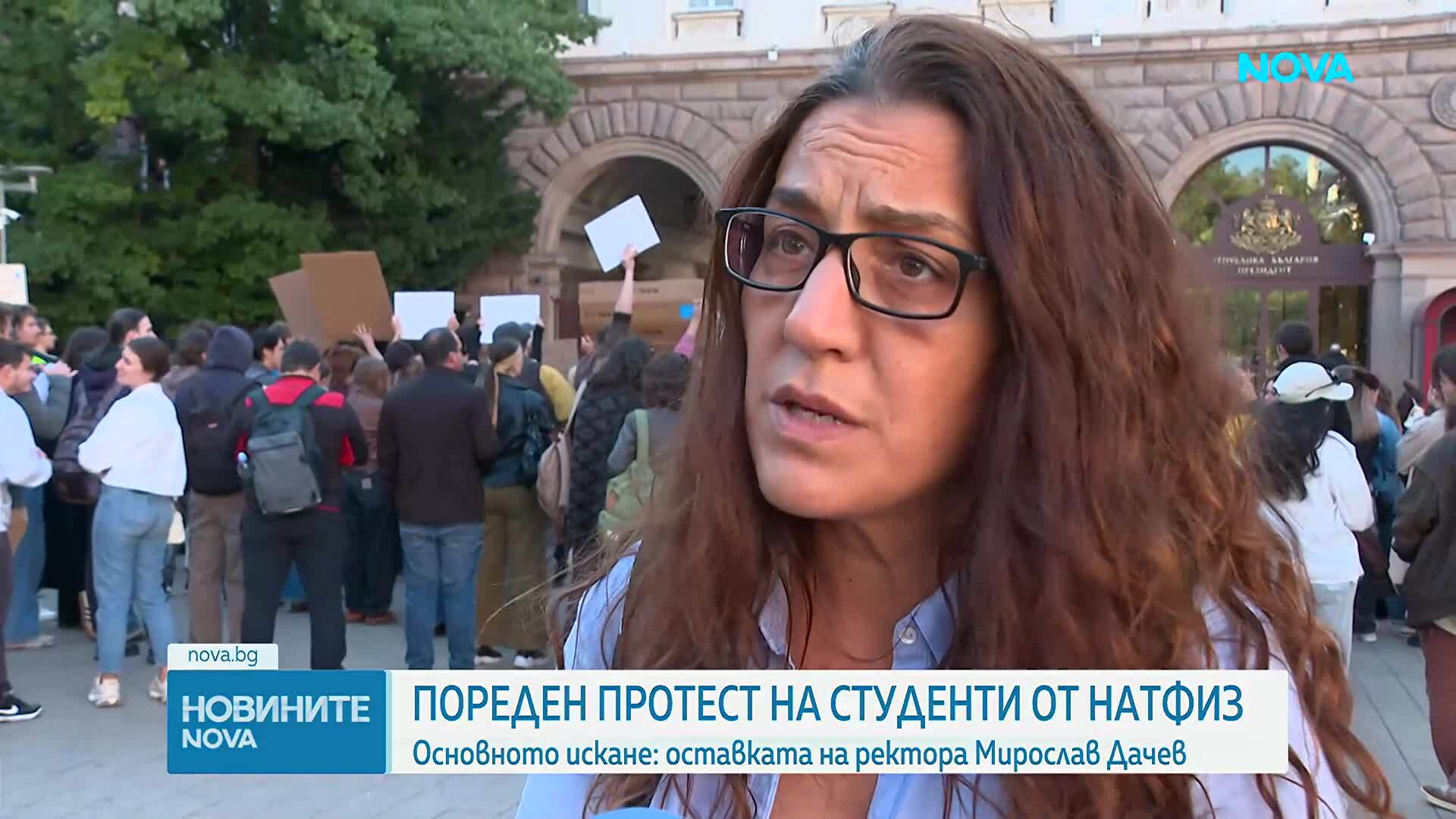 Студентите от НАТФИЗ отново на протест