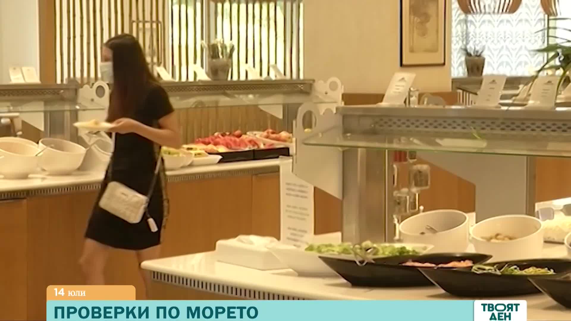В "Твоят ден" на 14 юли ще видите
