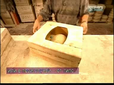 Как се прави - катинар , керамика , каравана , гума - How it is made от Discovery Channel със субтитри