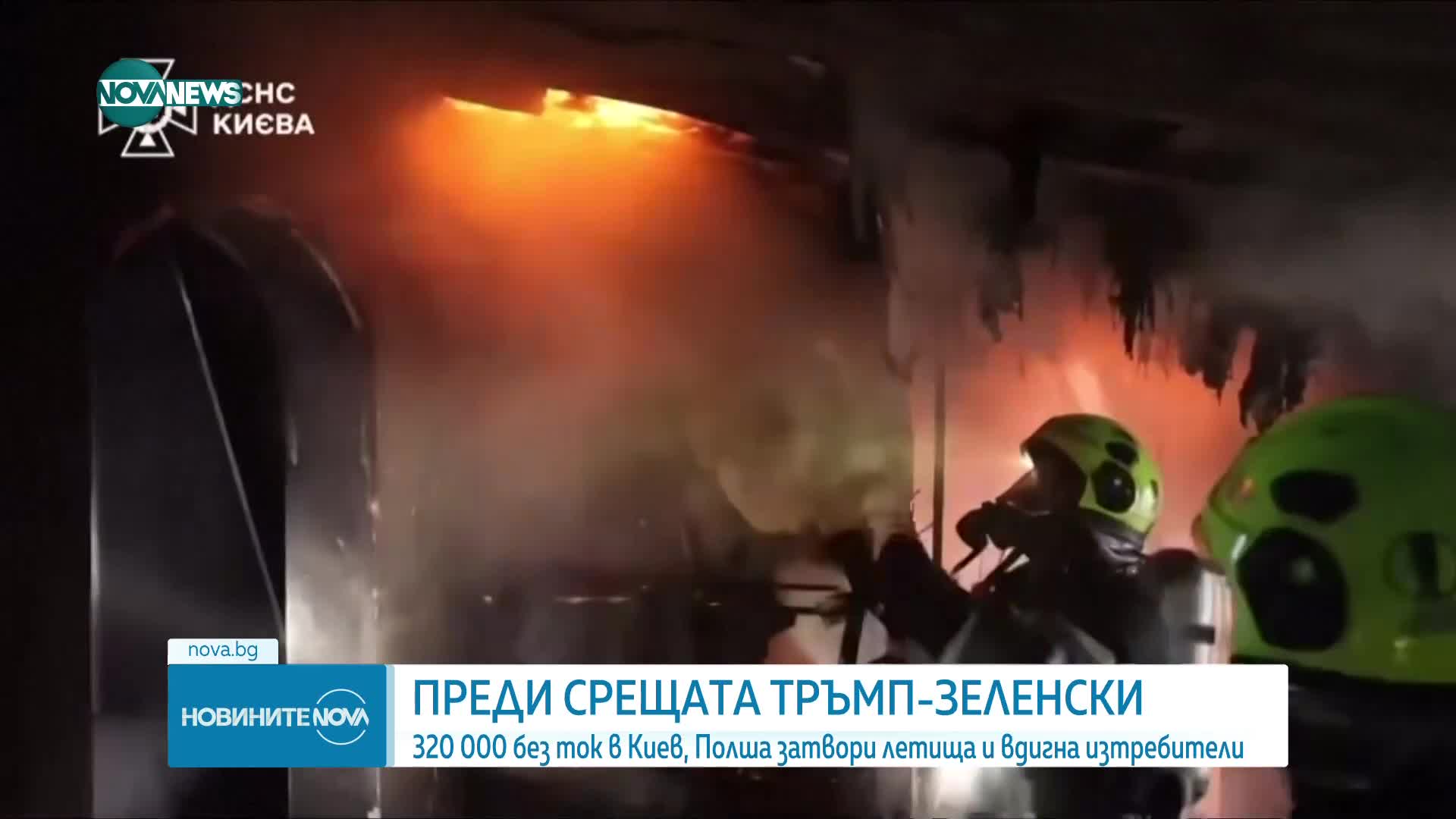 Новините на NOVA NEWS (27.12.2025 - 20:00)