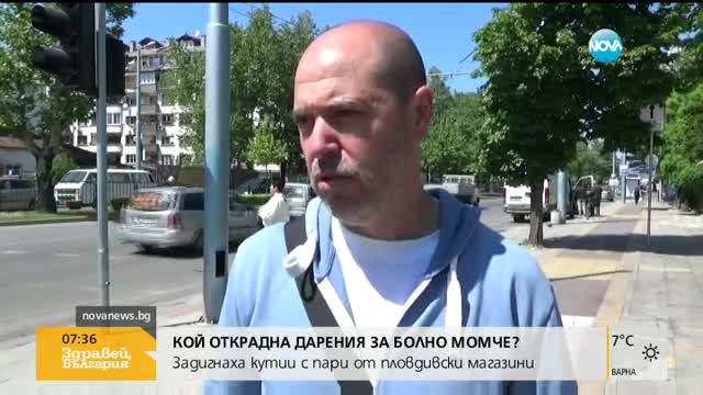 Нагли крадци посегнаха на даренията за болно момче