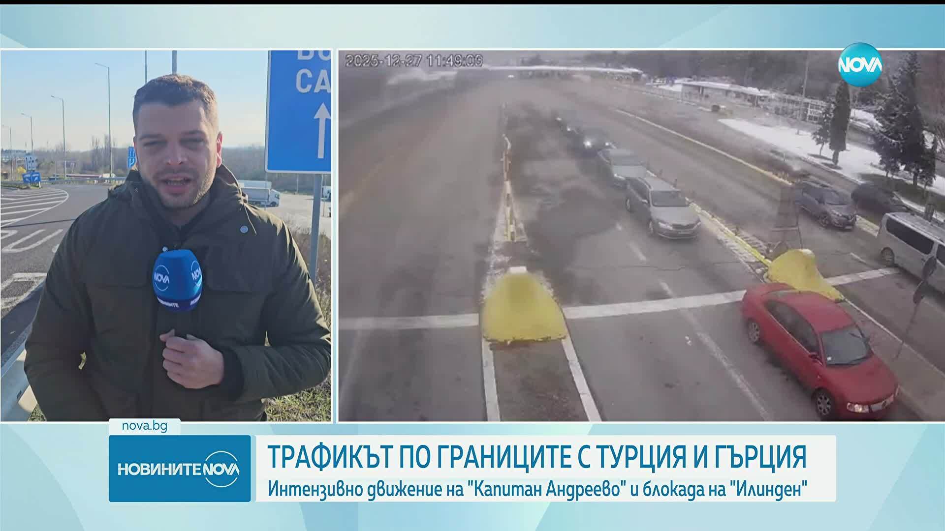 Засилен трафик на ГКХХ „Капитан Андреево” в посока Турция