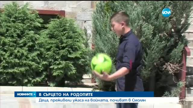 Деца, преживели ужаса на войната, почиват в Смолян