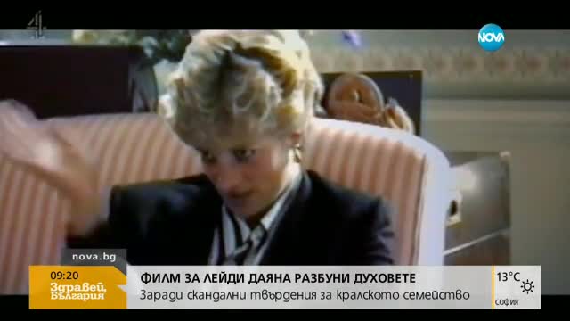 Парижани прекланят глави пред паметта на принцеса Даяна