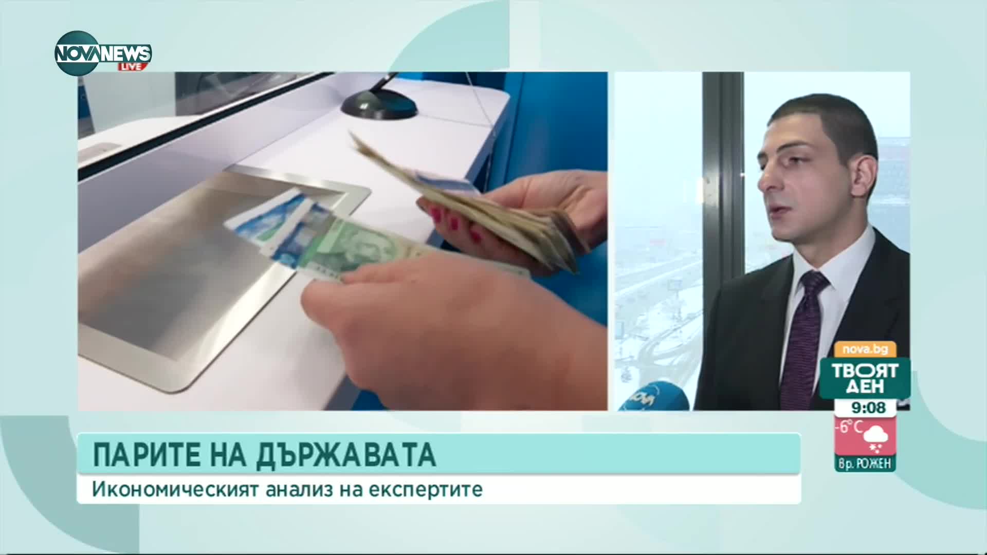 Бюджет на плюс: Двойно по-голям излишък в сравнение с миналия януари
