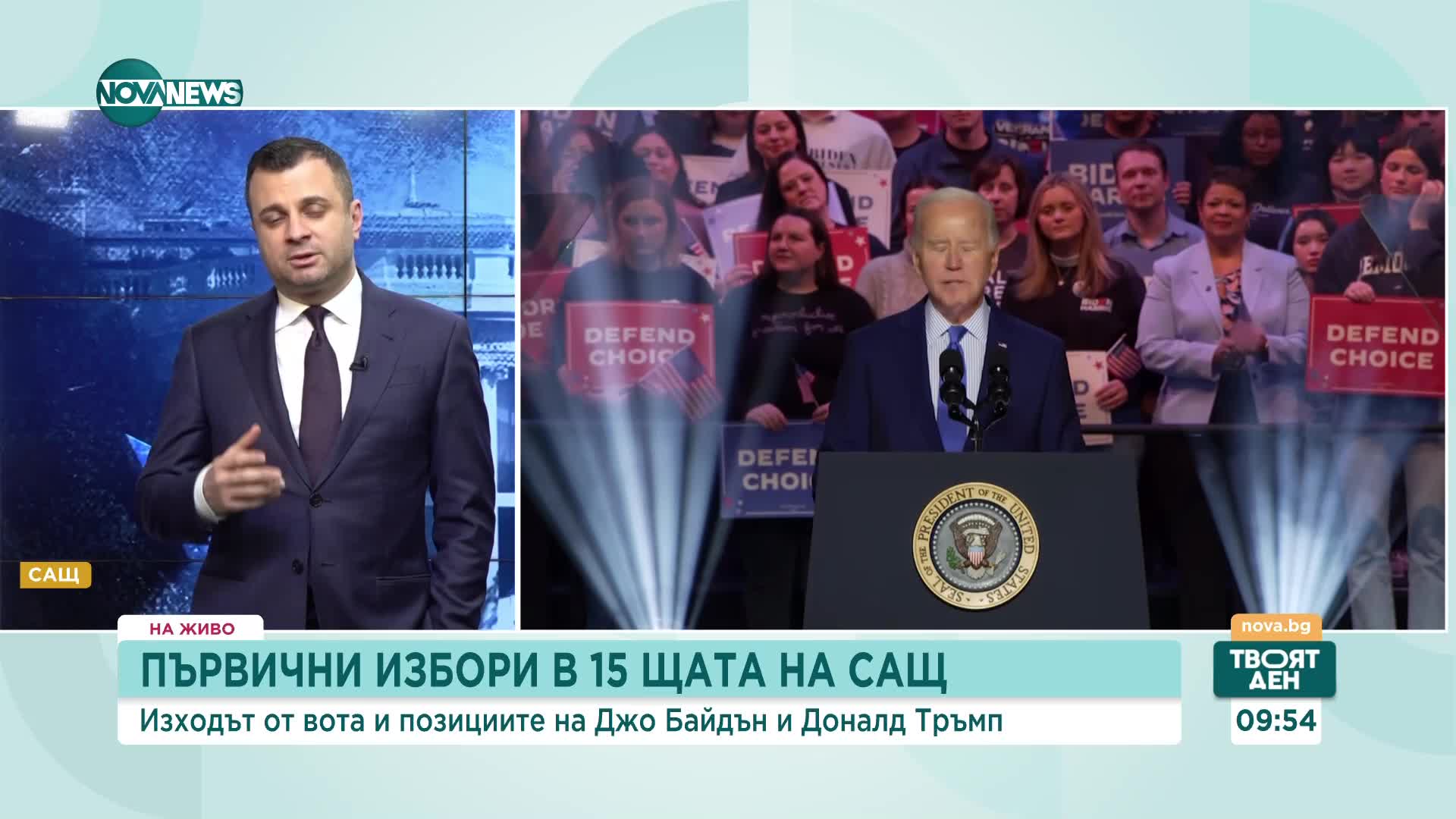 Байдън и Тръмп са най-вероятните кандидати за президент