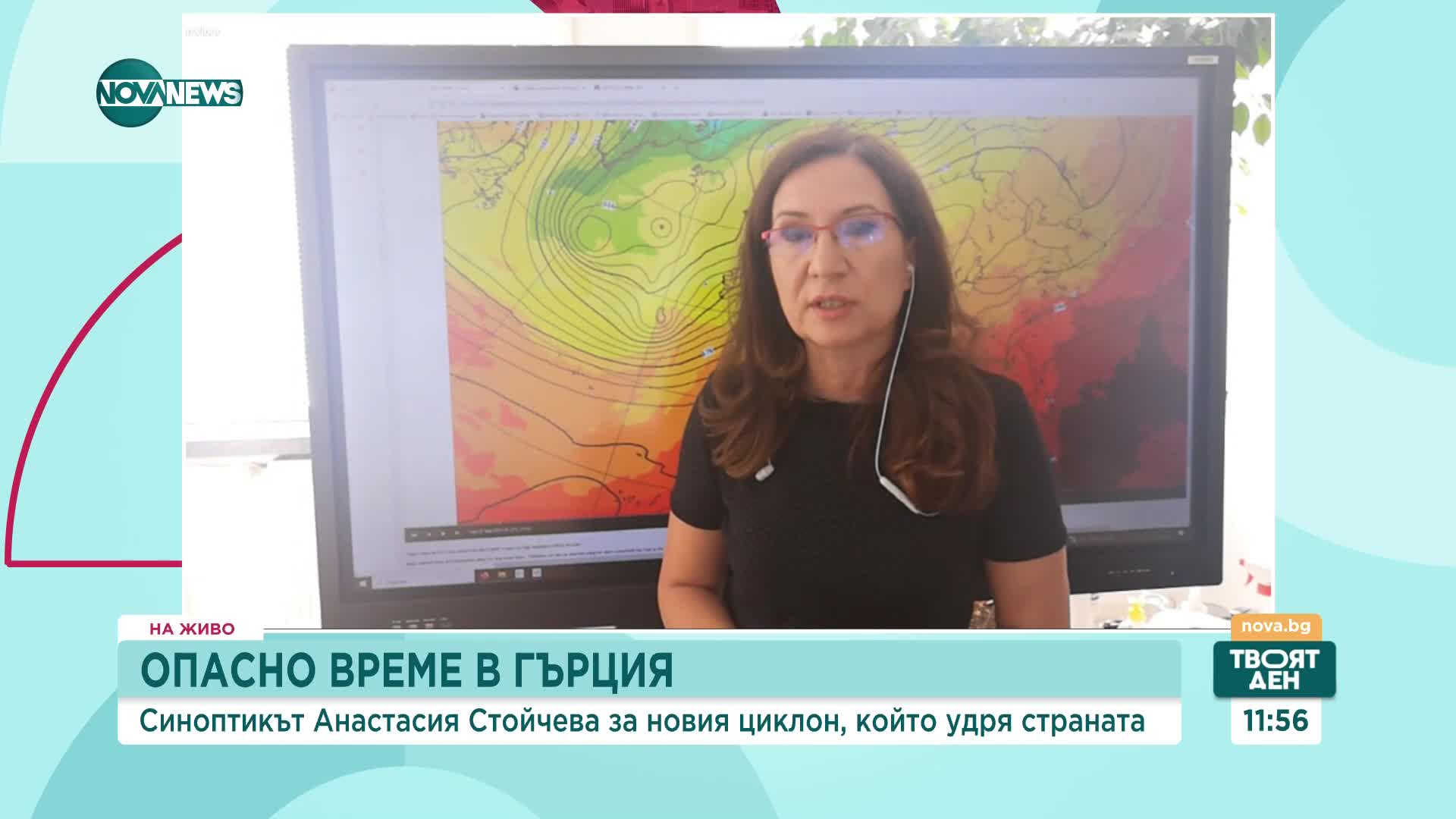 Анастасия Стойчева: Възможни са локални валежи в страната с около 20-25 л/кв.м