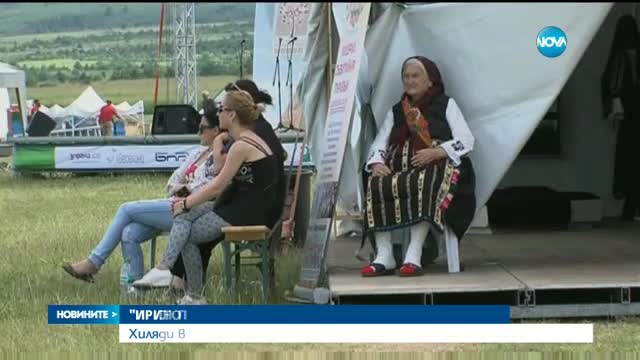 "Ирин Пирин": Хиляди в плен на българския фолклор