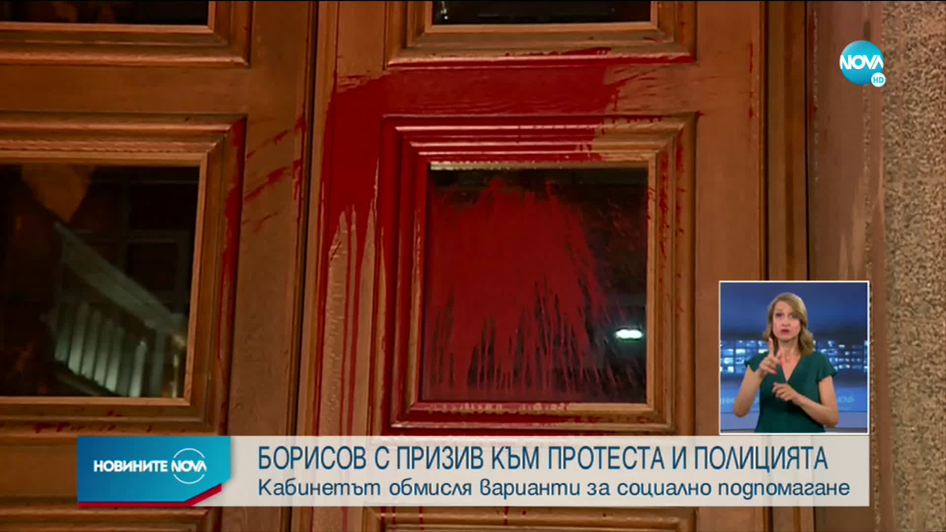 Борисов към протестиращите: Чуваме ви, мислим и предлагаме варианти за подпомагане във всички сфери