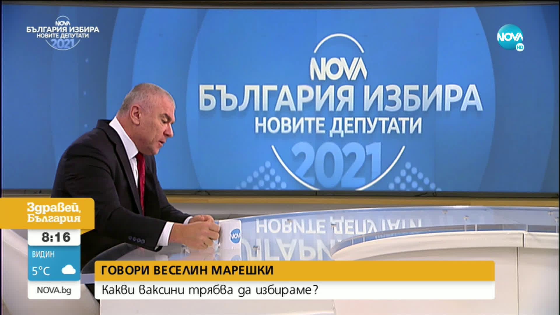 Марешки: Няма нужда от масово затваряне на държавата