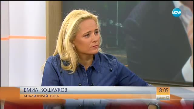 Кошлуков: Политика не се прави само с шоу, иначе и Азис щеше да е премиер