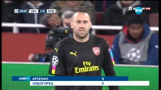 "Арсенал" победи "Лудогорец" с 6:0