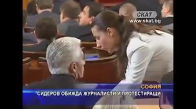 Ето някой от долните изцепки на Волен Сидеров . До кога ще се търпи?