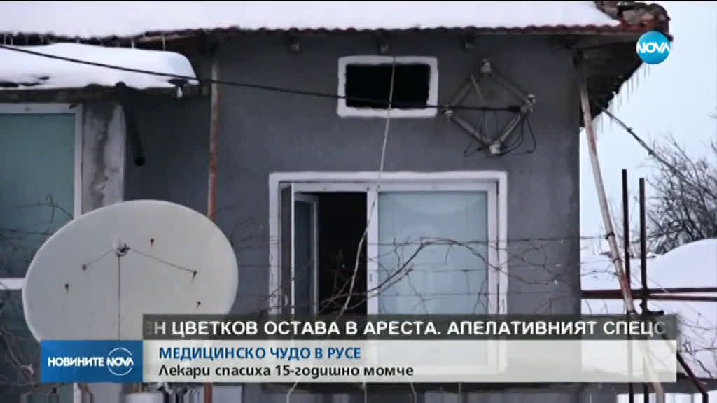 Лекари спасиха 15-годишно момиче след 76 дни в кома