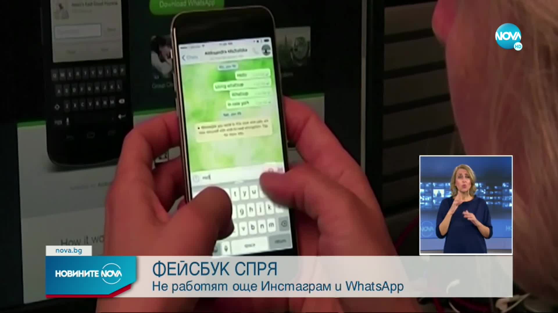 Facebook, Messenger, Instagram и WhatsApp се сринаха