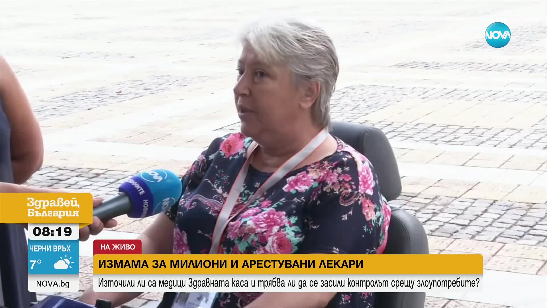 Разкриха измамна схема за над 5 млн. лв. в НЗОК в Пловдив