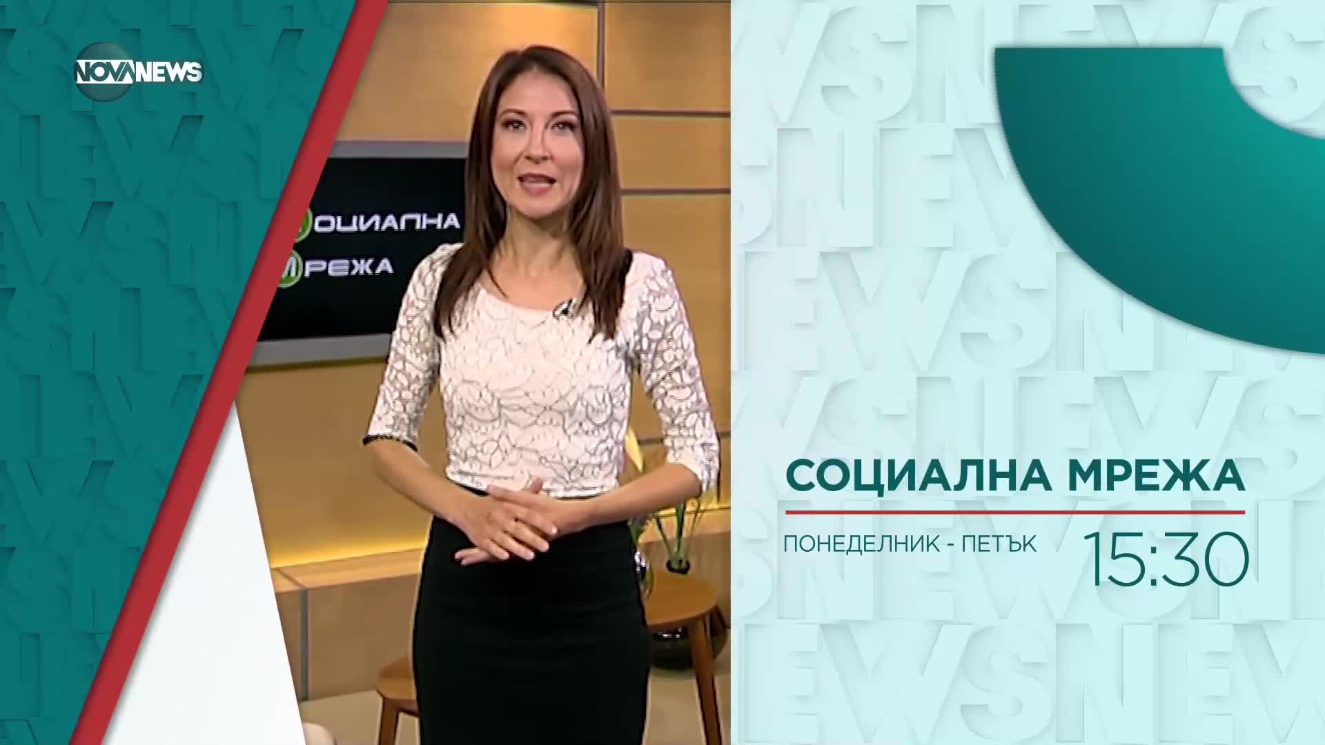 В "Социална мрежа" на 25 април ще видите