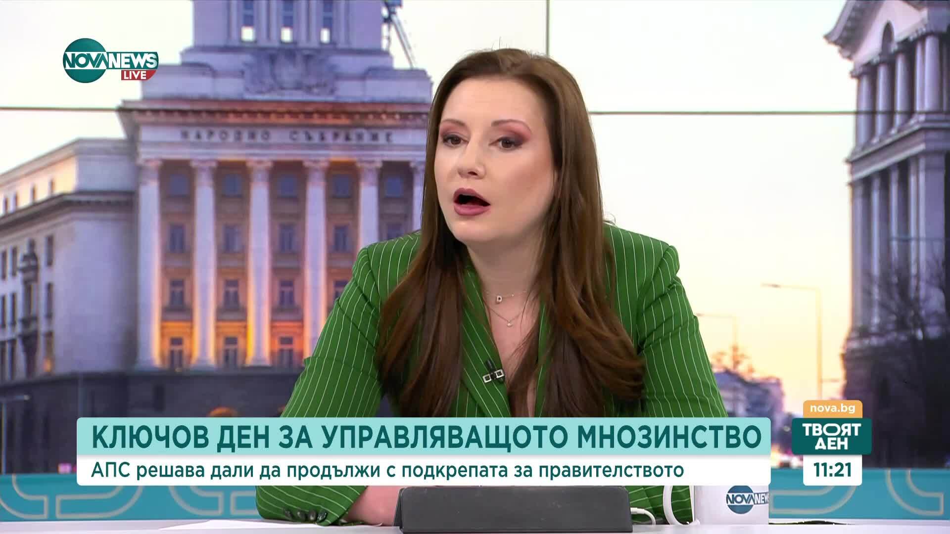 Има ли риск за управляващото мнозинство