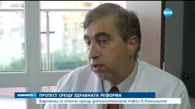 На протест срещу здравната система с кебапчета и белот