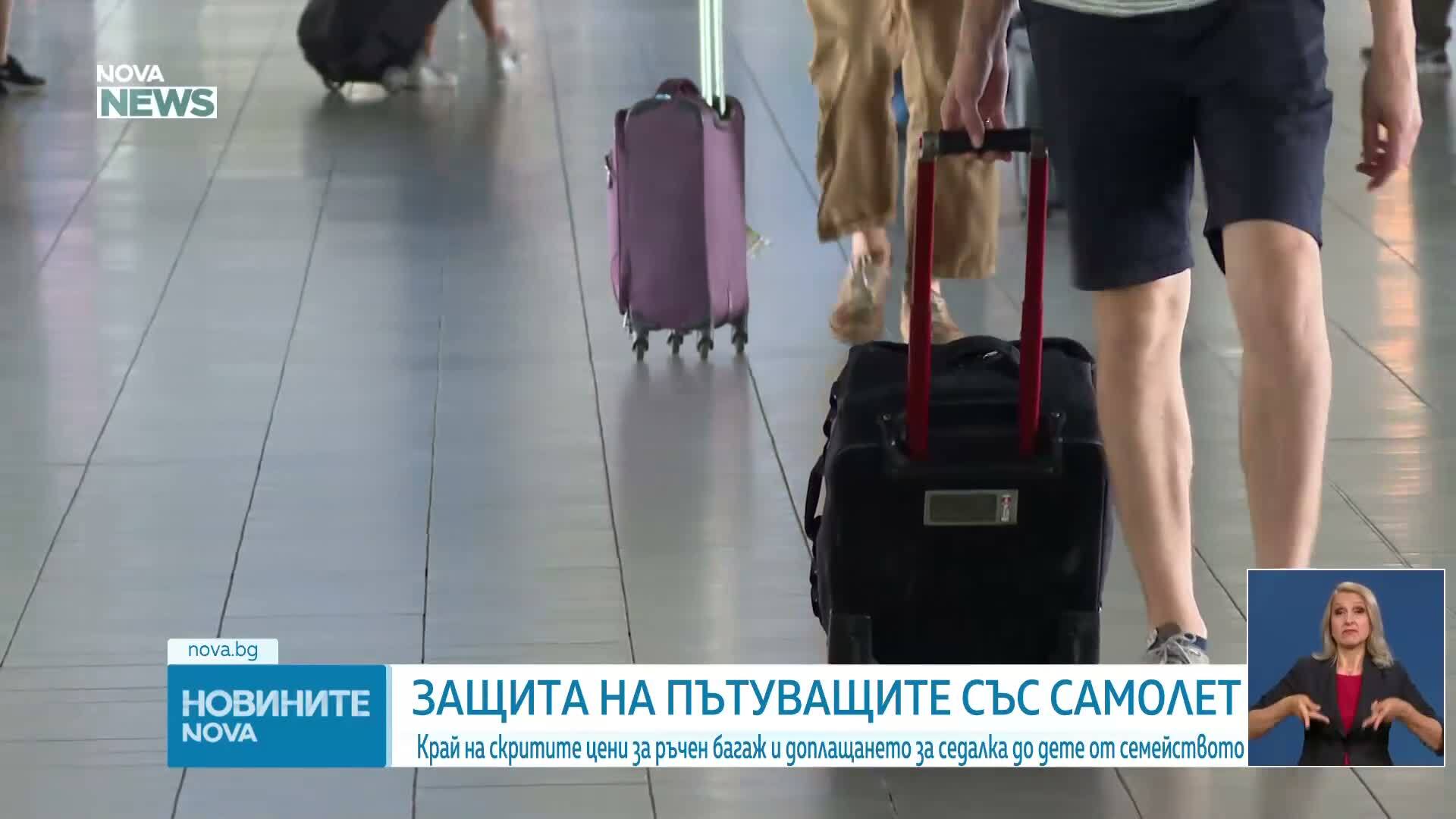Новините на NOVA NEWS (16.06.2026 - 20:00)