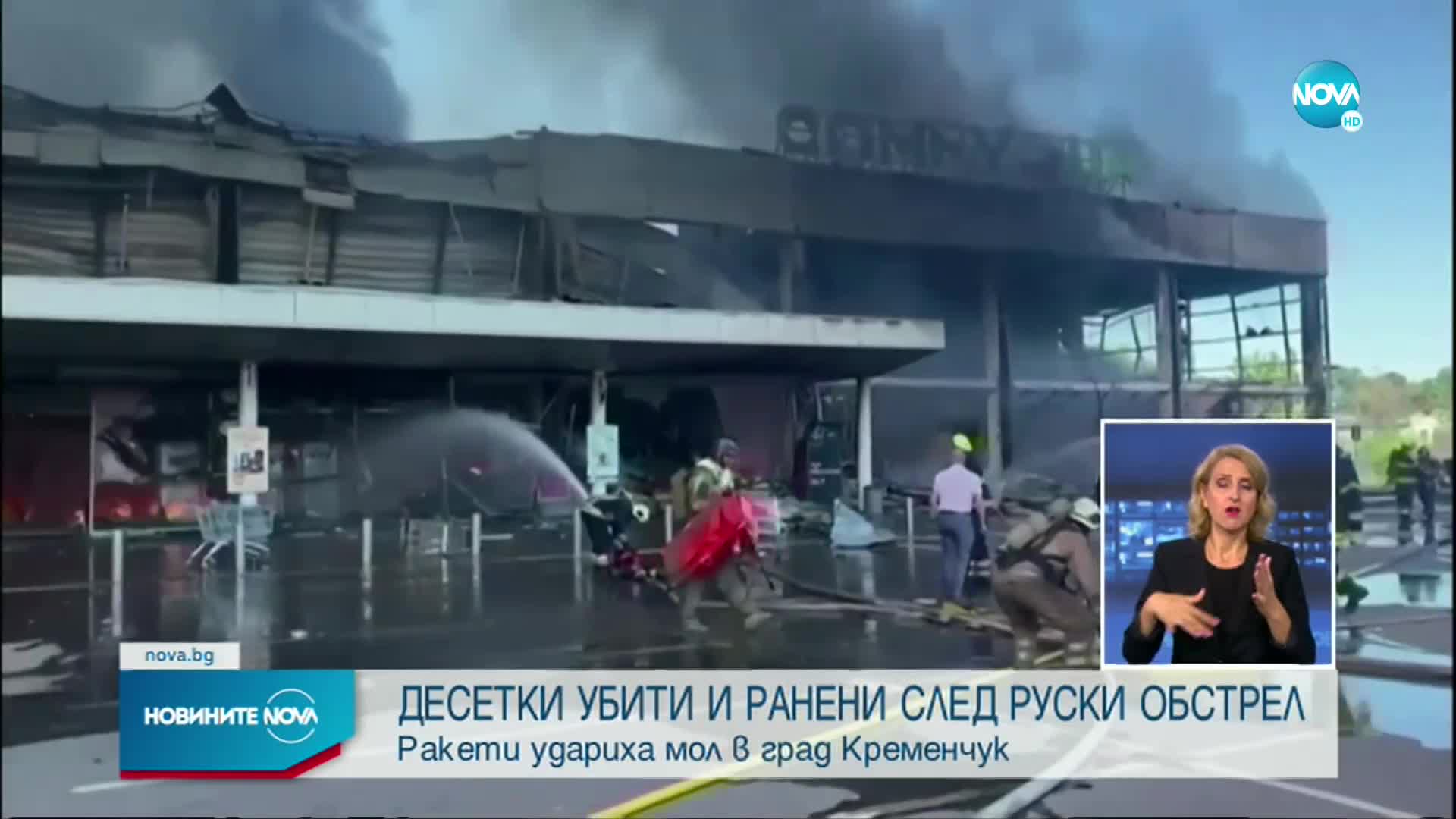 Ракета удари търговски център в Украйна