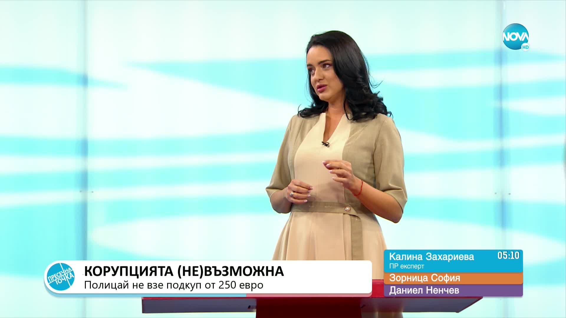 Пресечна точка (11.11.2022)