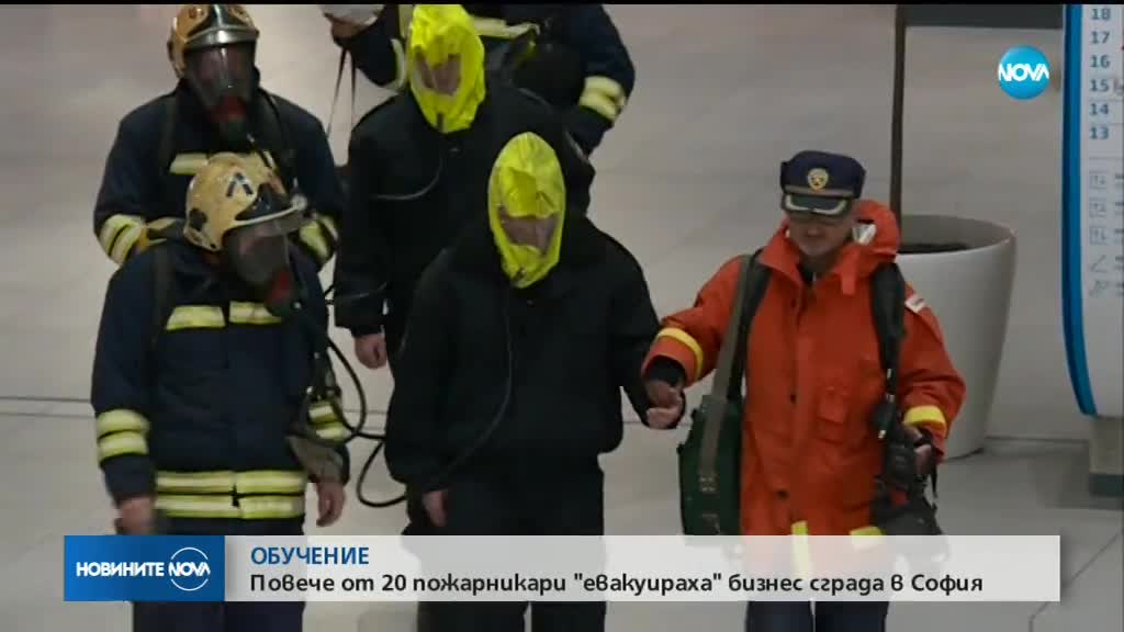 Учение: Пожарникари евакуираха една от най-високите сгради в София