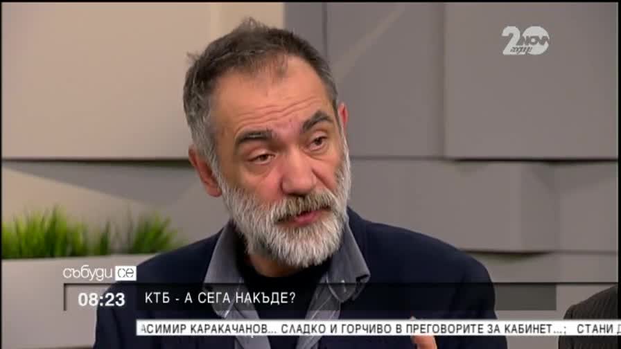 Емил Димитров: КТБ умря, пишем сценария за погребението - "Събуди се"