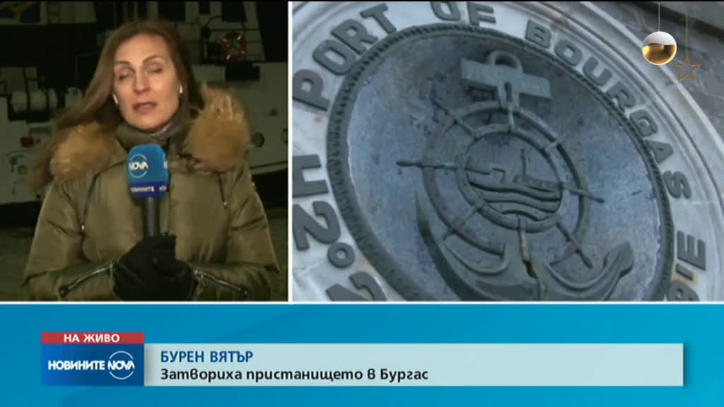 Новините на NOVA (30.12.2019 - централна емисия)