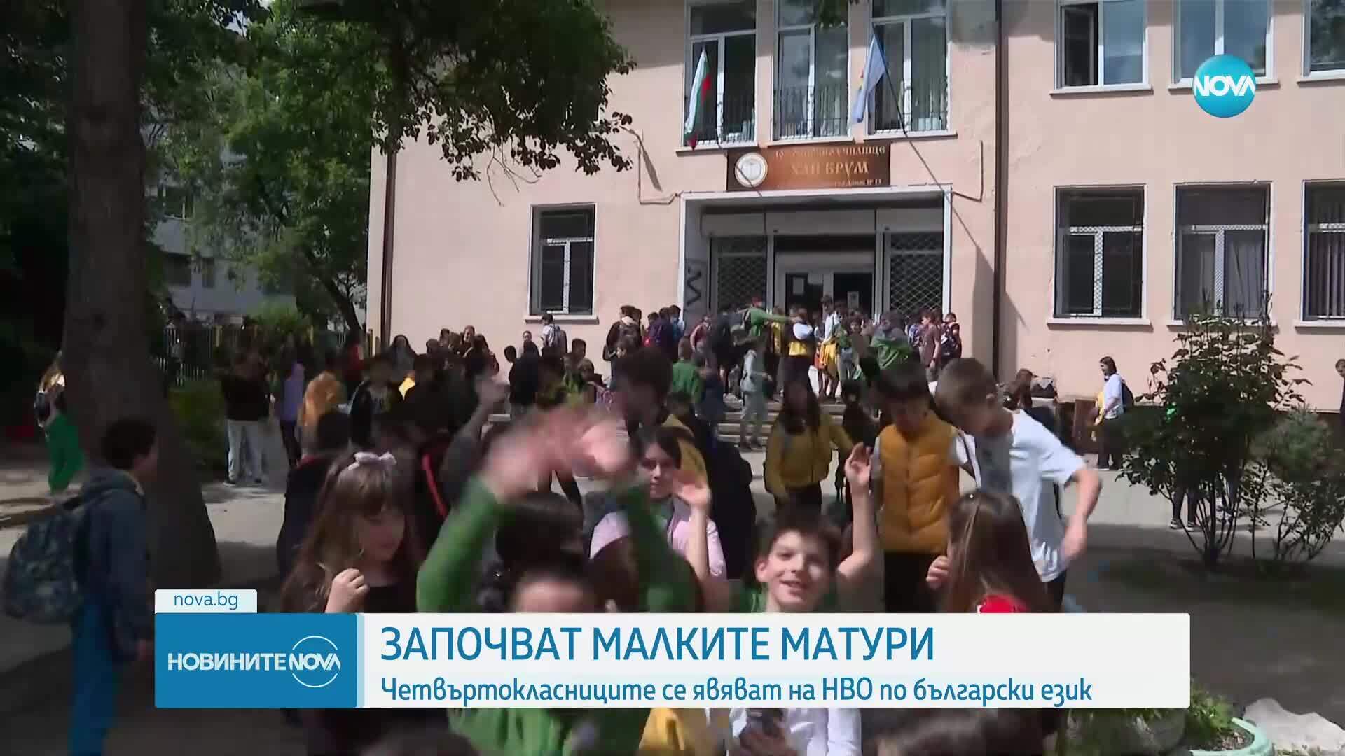 Започва НВО по български език и литература за четвъртокласниците