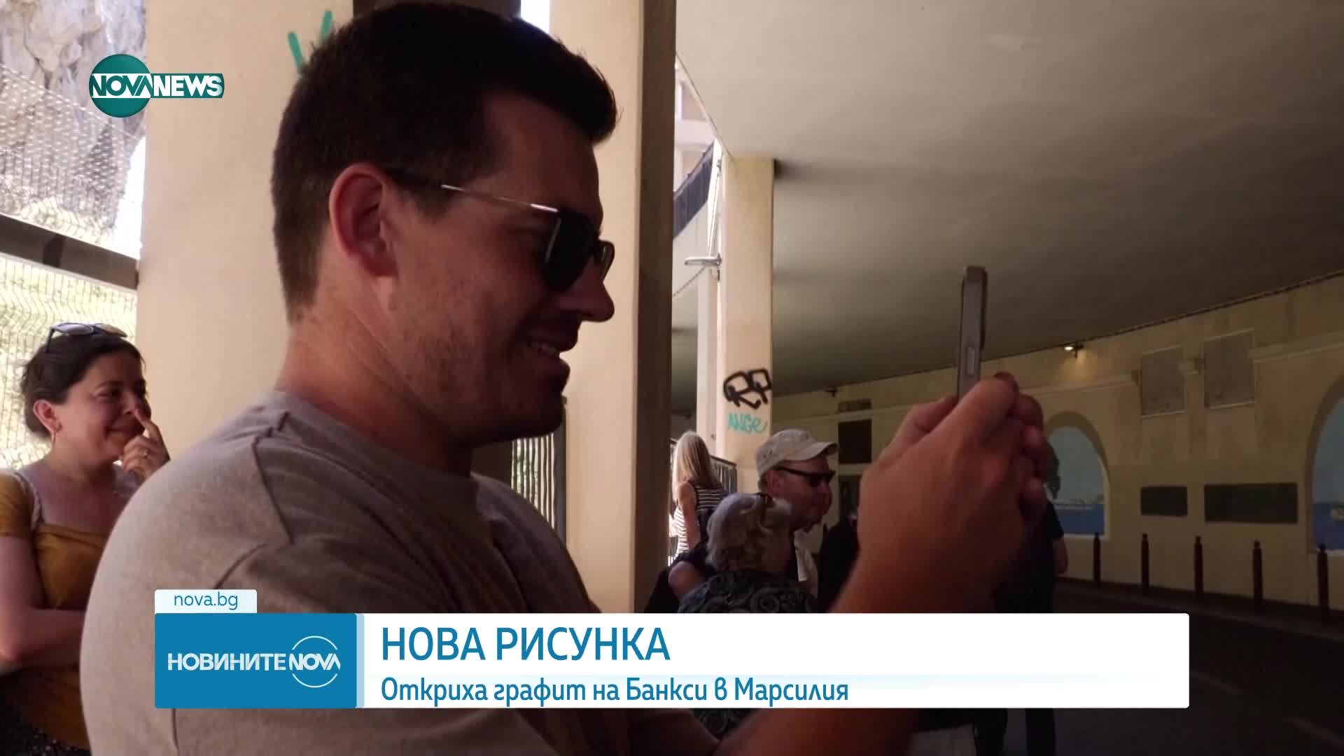 Стана ясно къде се намира новият графит на Банкси