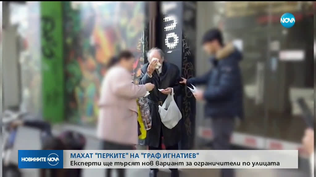 Сменят ограничителите на ул. "Граф Игнатиев" в София