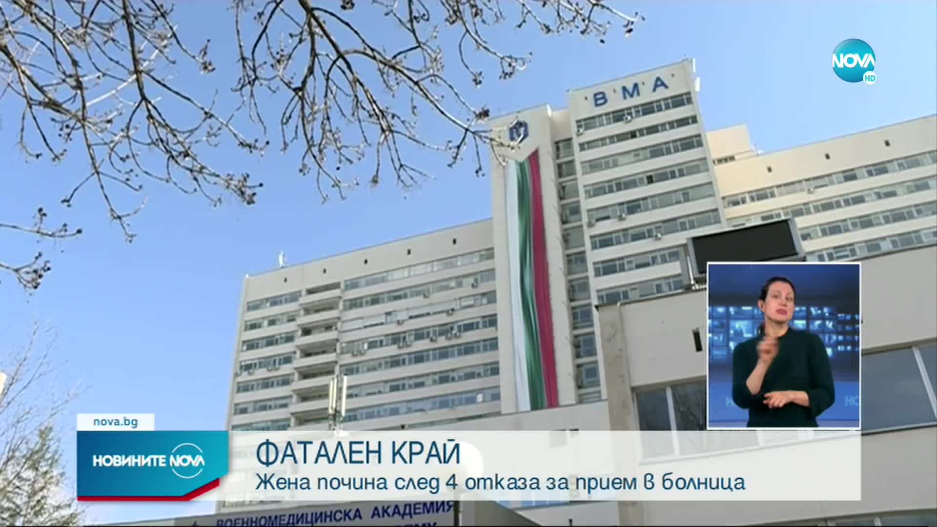 Новините на NOVA (09.02.2022 - късна емисия)