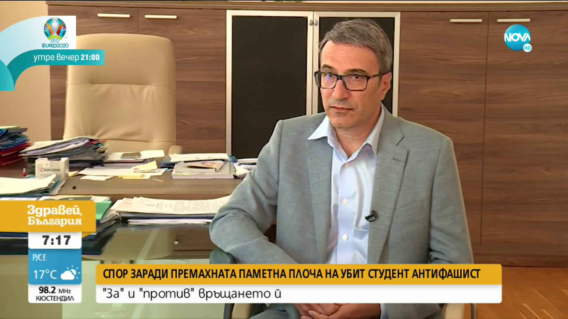 Спор заради премахнат монумент на убит студент-антифашист