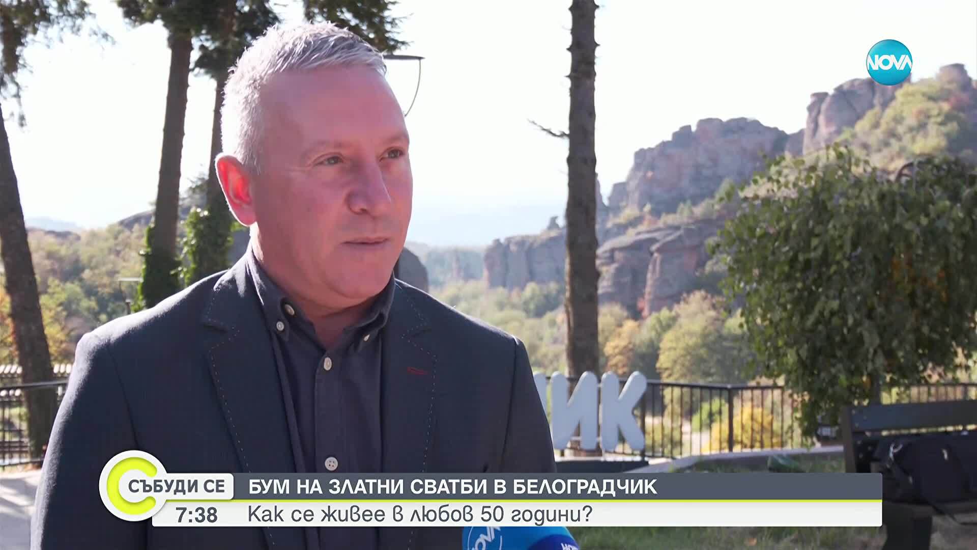 Бум на златни сватби в Белоградчик
