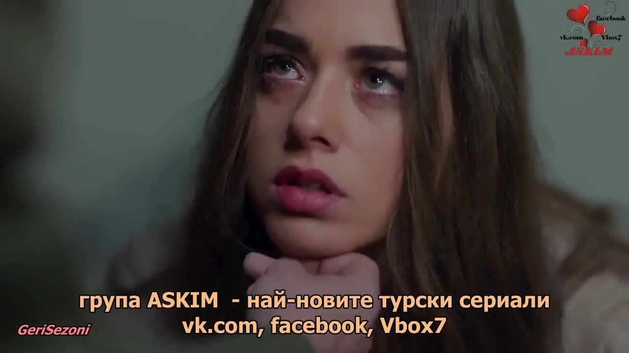 Вътре 17 еп. Бг.суб. трейлър2
