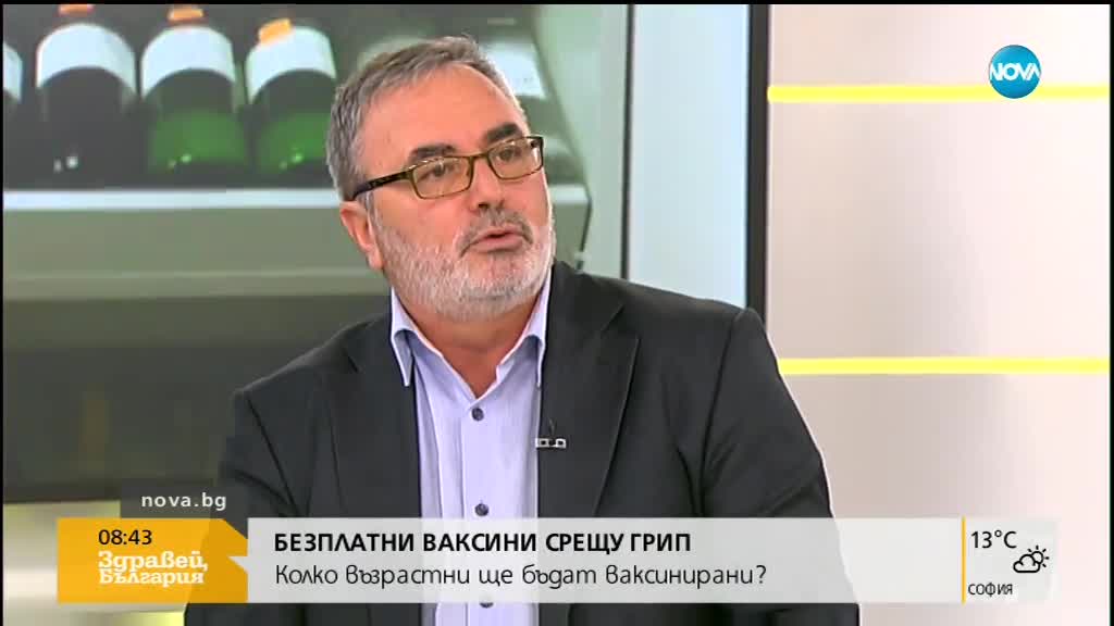 Четири щама грип ще ни атакуват в следващите месеци