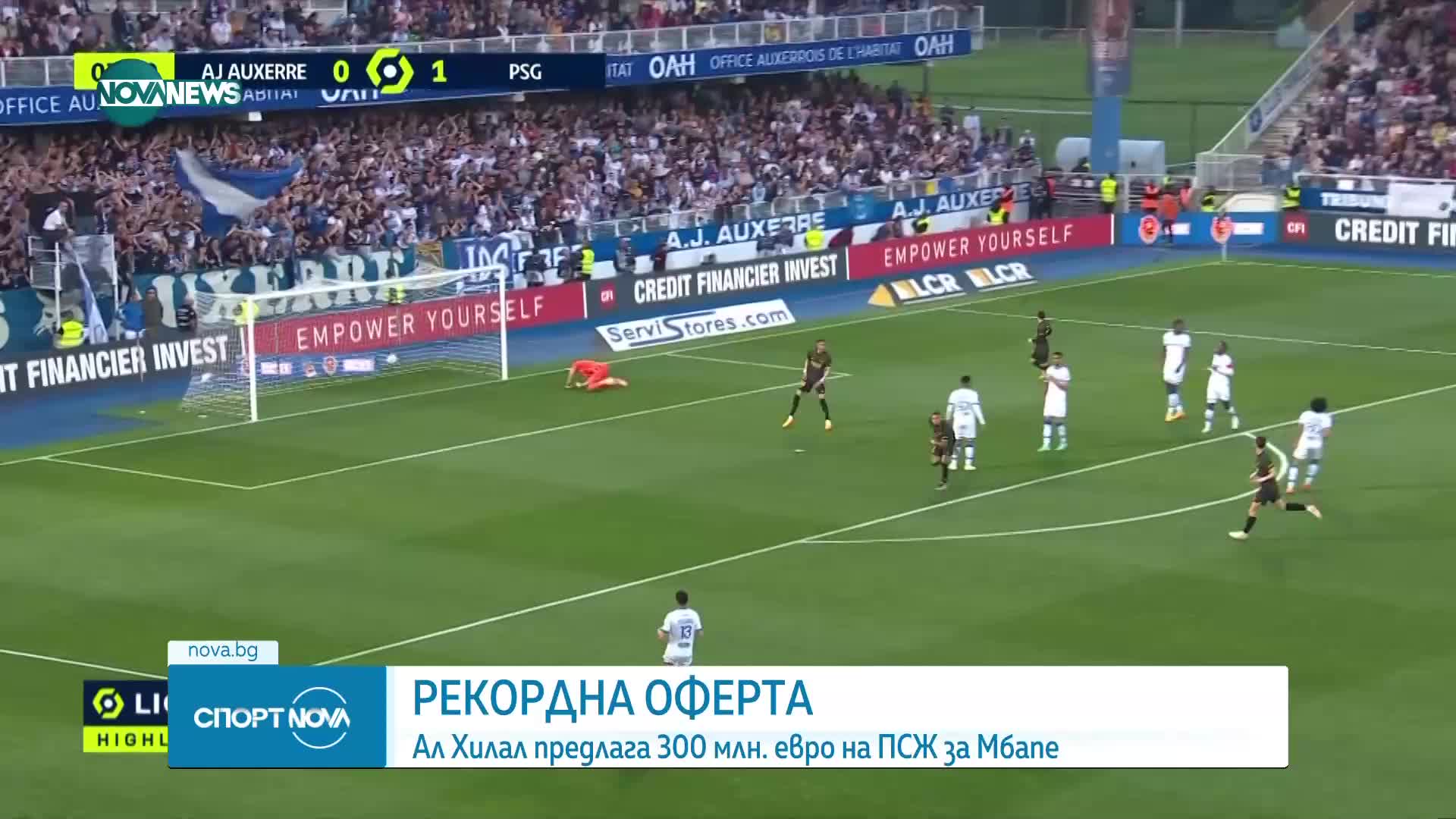 Рекордна оферта в историята на футбола: "Ал Хилал" дава 300 млн. за Мбапе