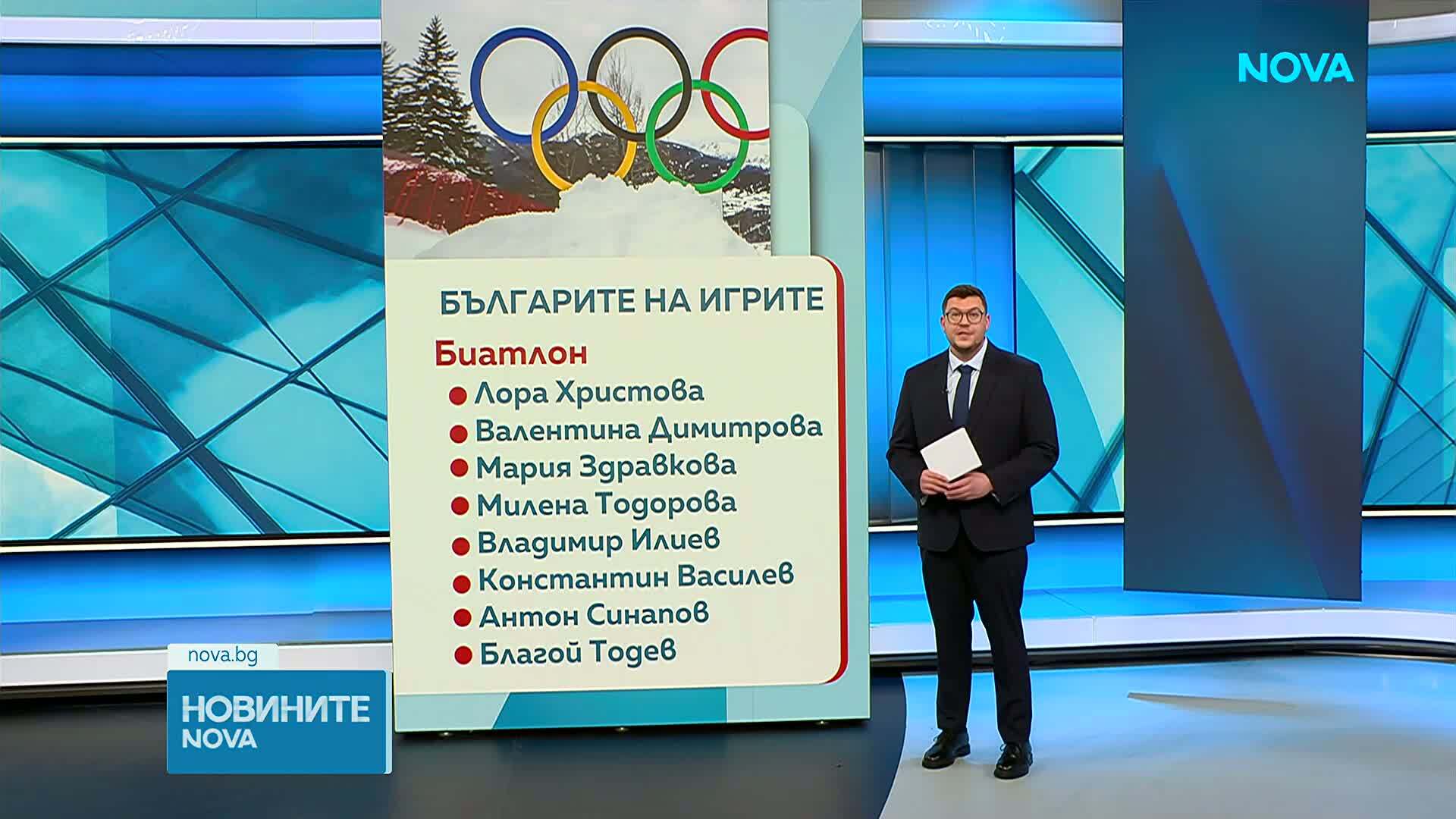 Започва Зимната олимпиада в Милано-Кортина: 20 състезатели ще представят България