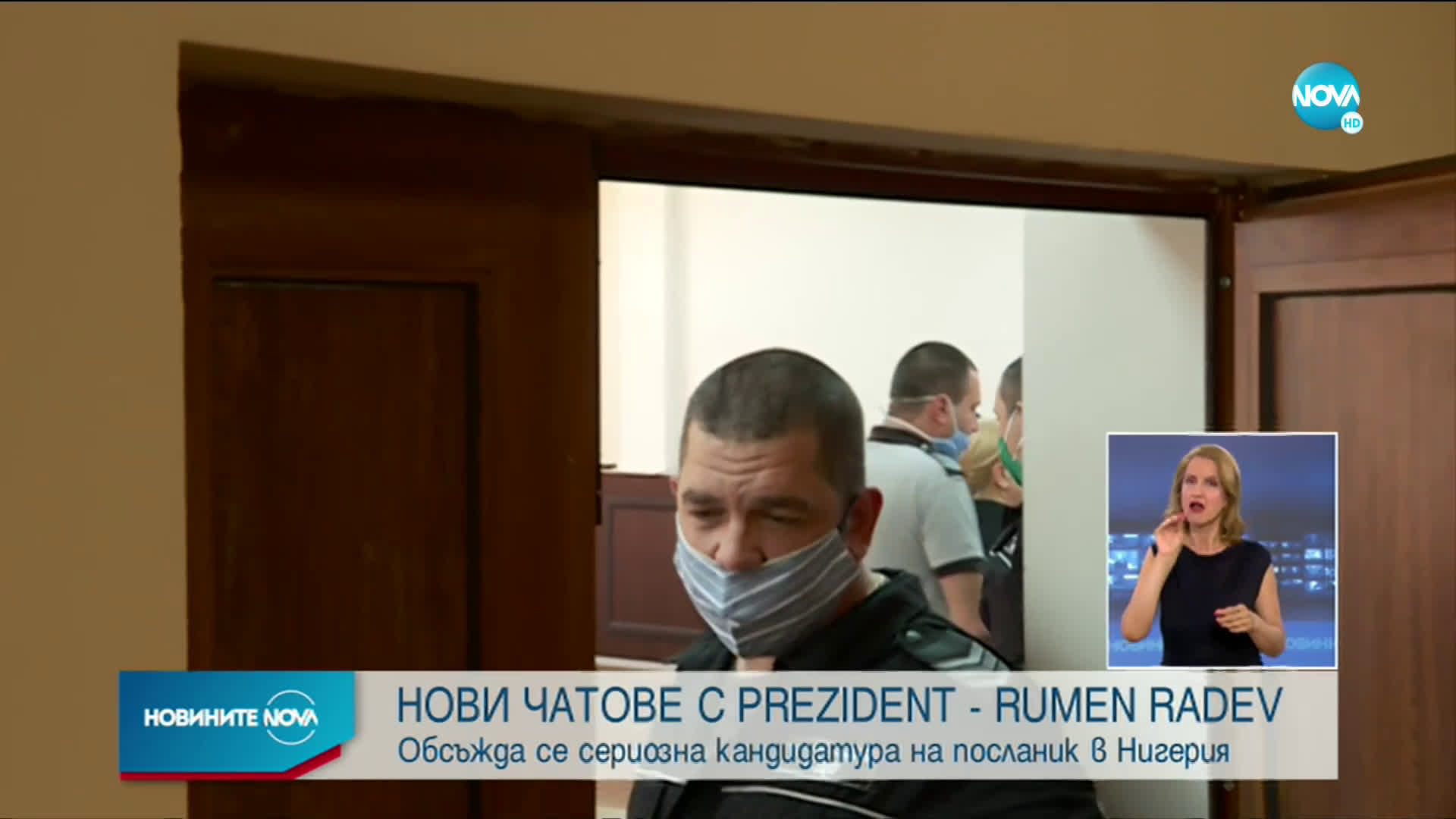 Радев: Прокуратурата да публикува незабавно целия „чат“ с Бобоков