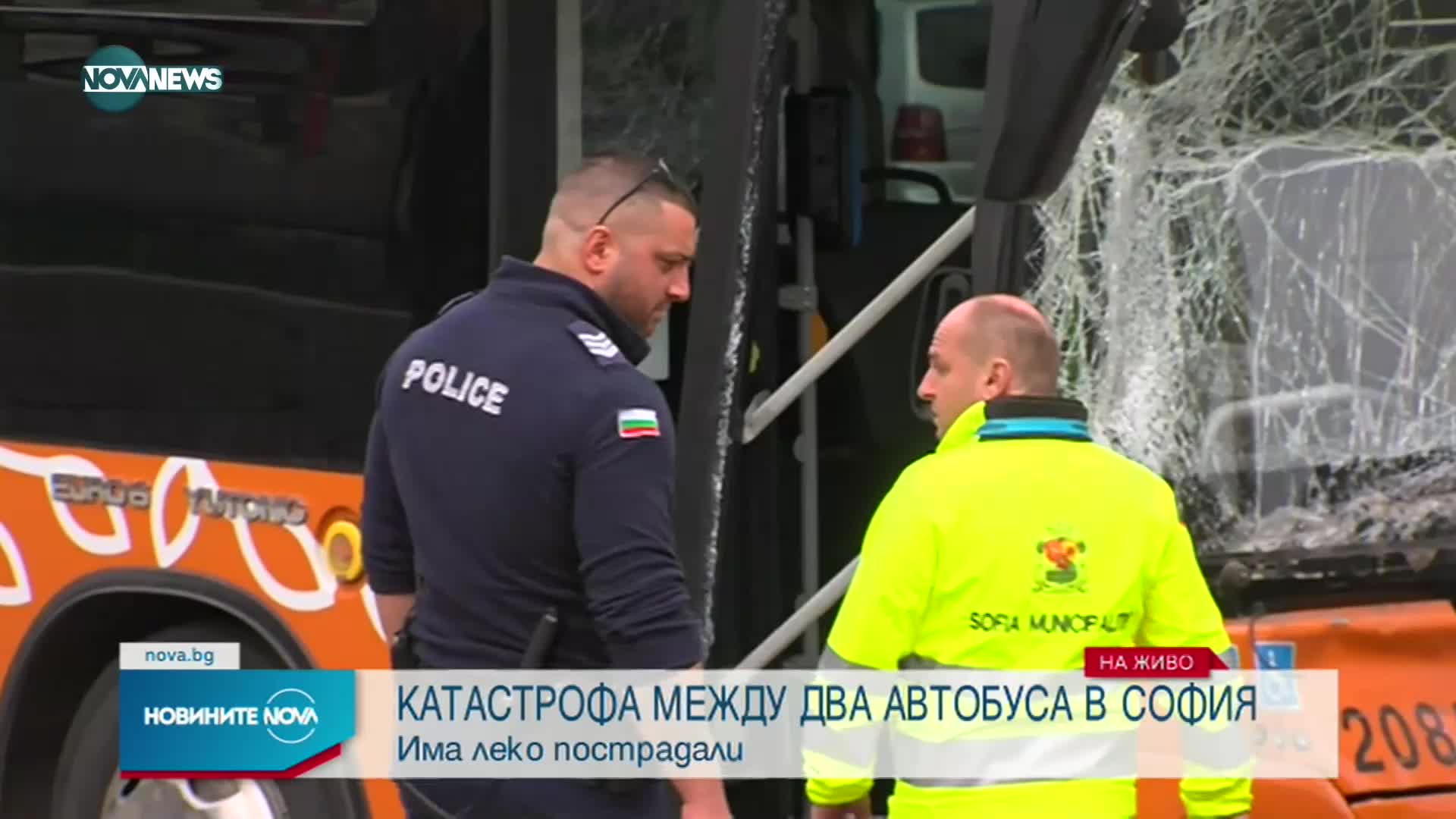 Катастрофа между два рейса в София, има пострадали пътници