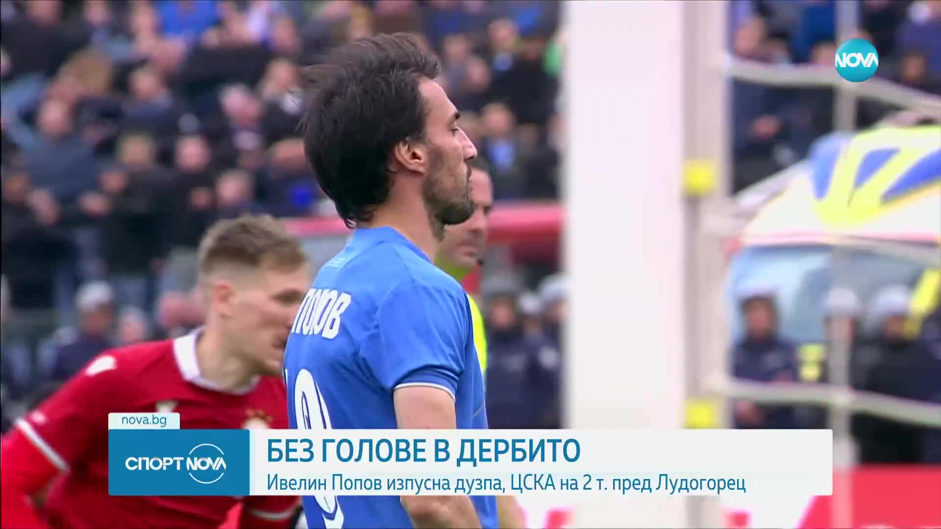 Спортни новини (18.04.2023 - обедна емисия)