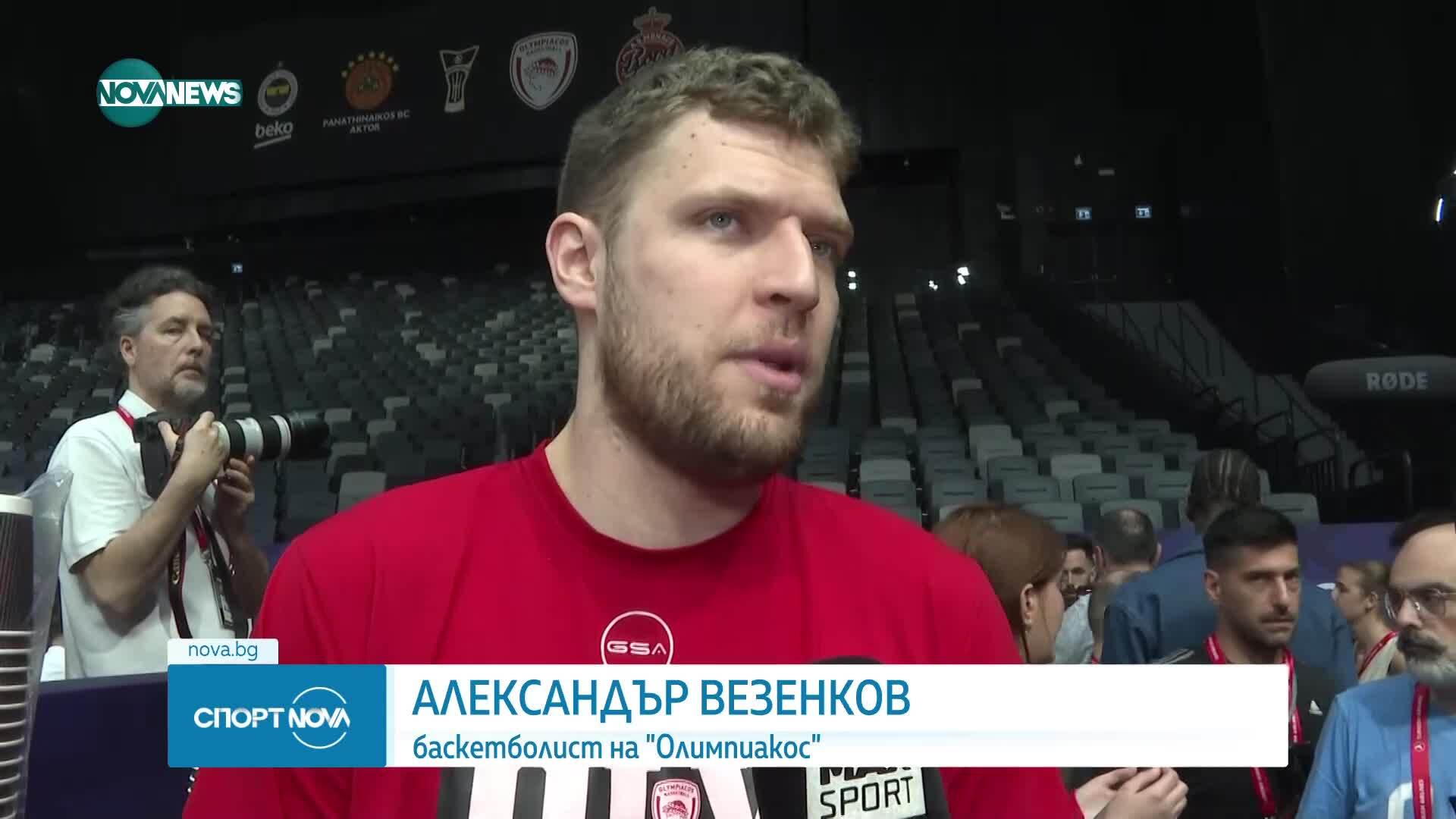 Александър Везенков за емоционалния сблъсък с Монако
